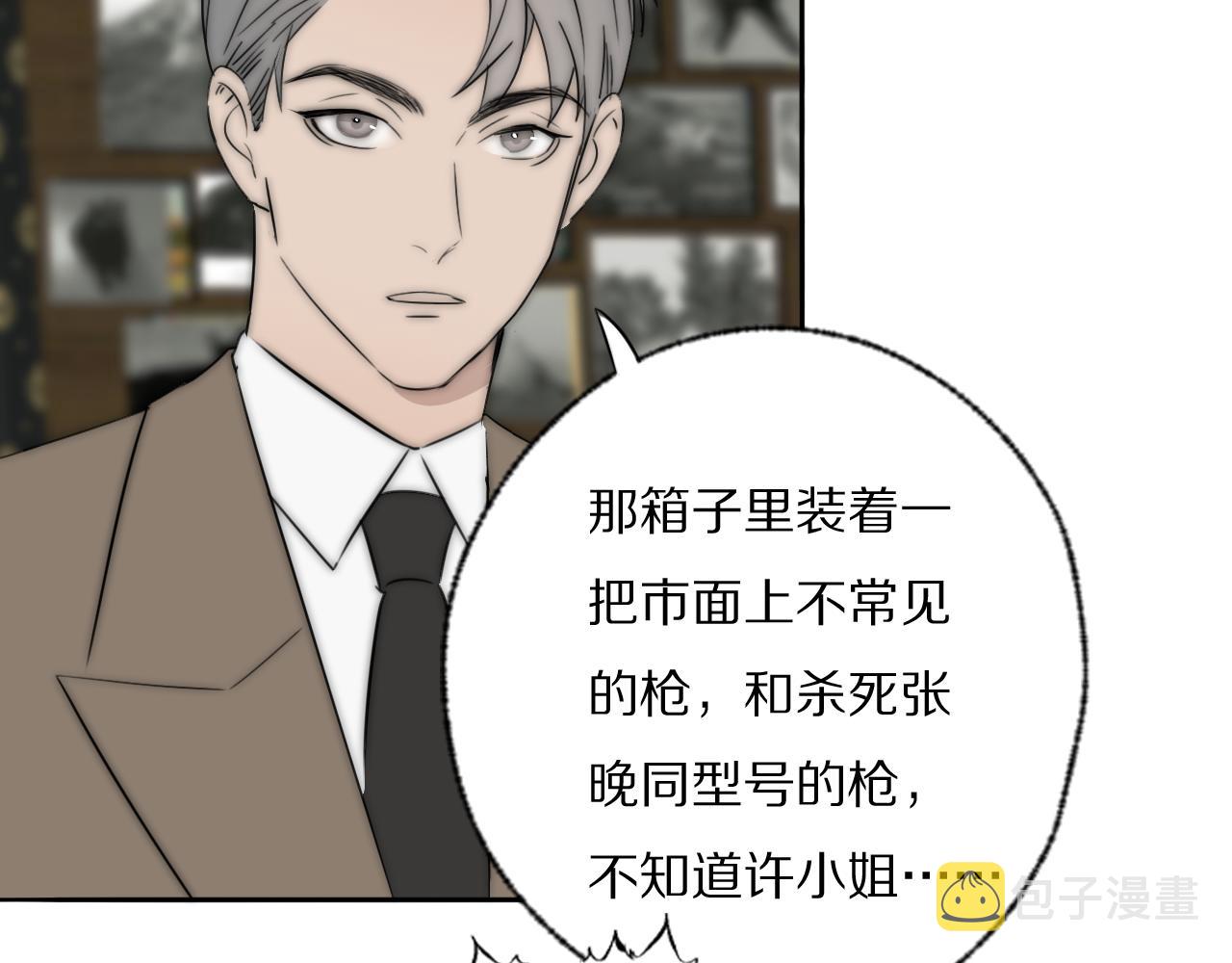 第43话 箱子罗生门82