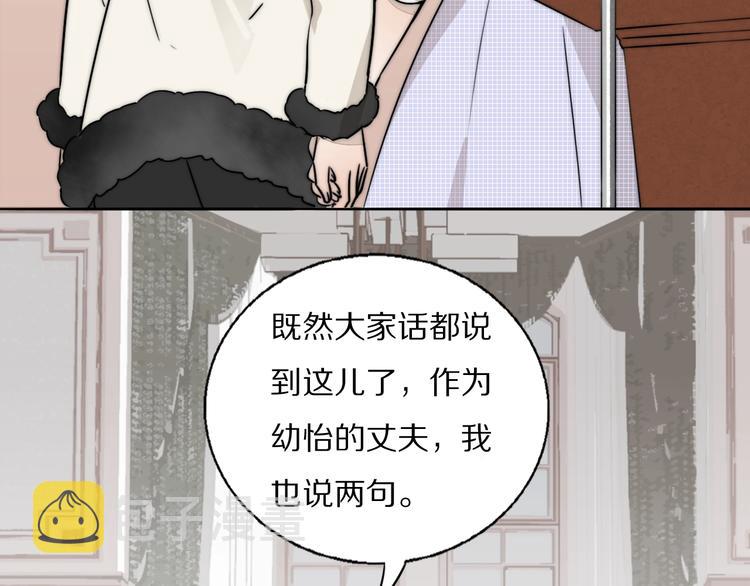 第1话  签售会上的不速之客27