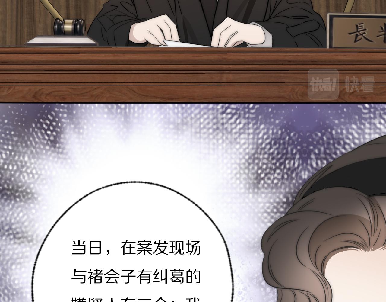 第40话 指认真凶32