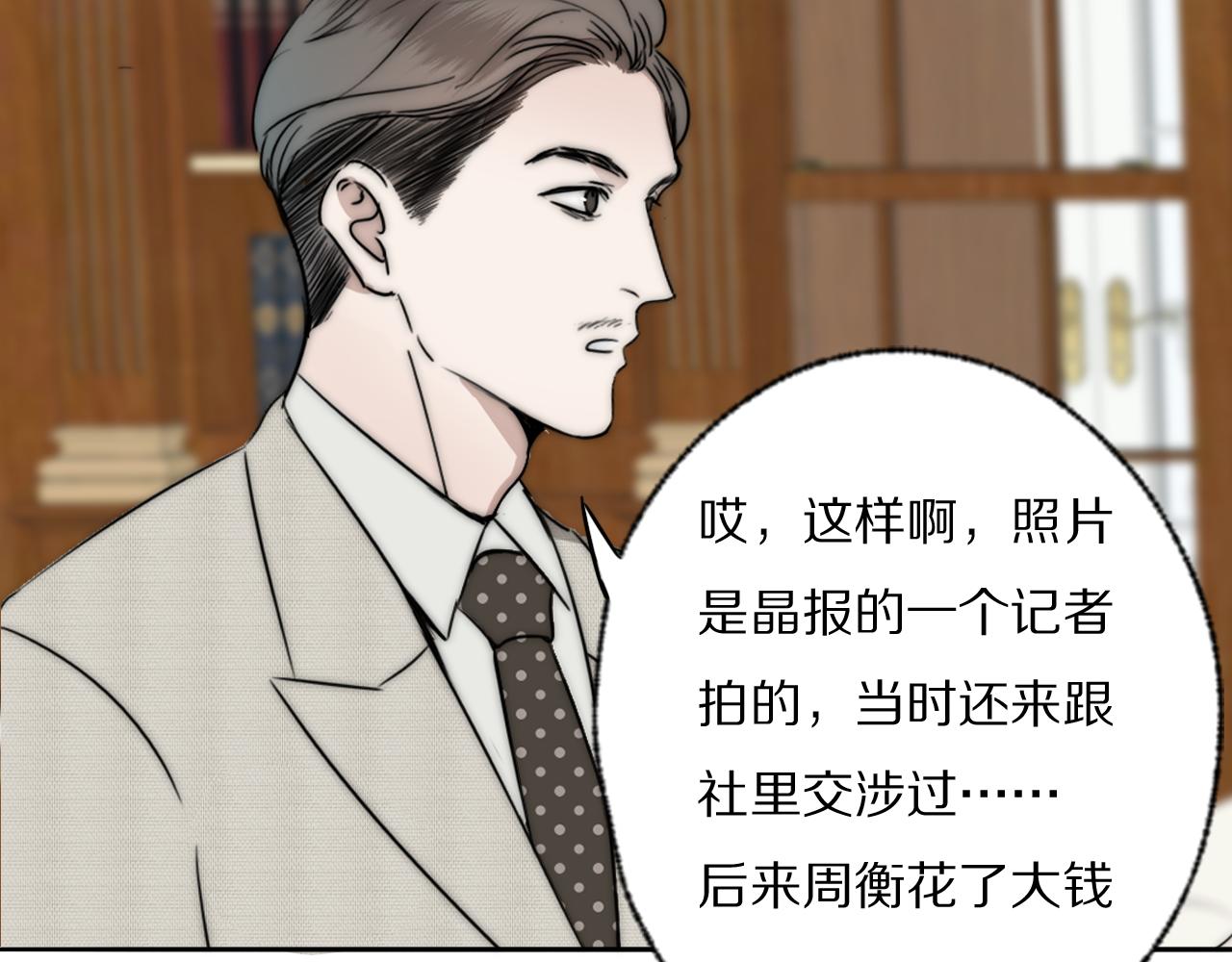 第36话 只身查证94
