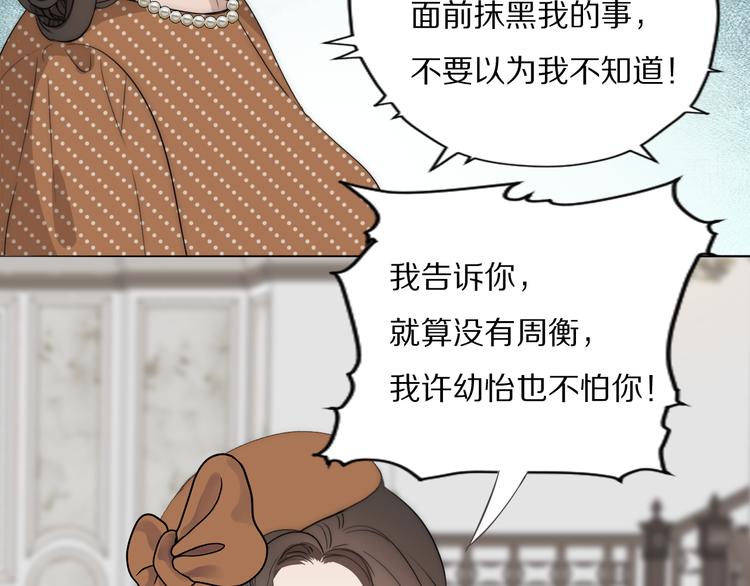 第14话  许幼怡被捕78