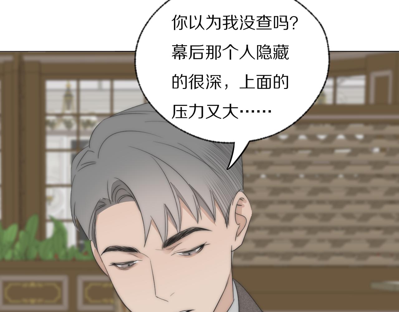 第37话 布局87