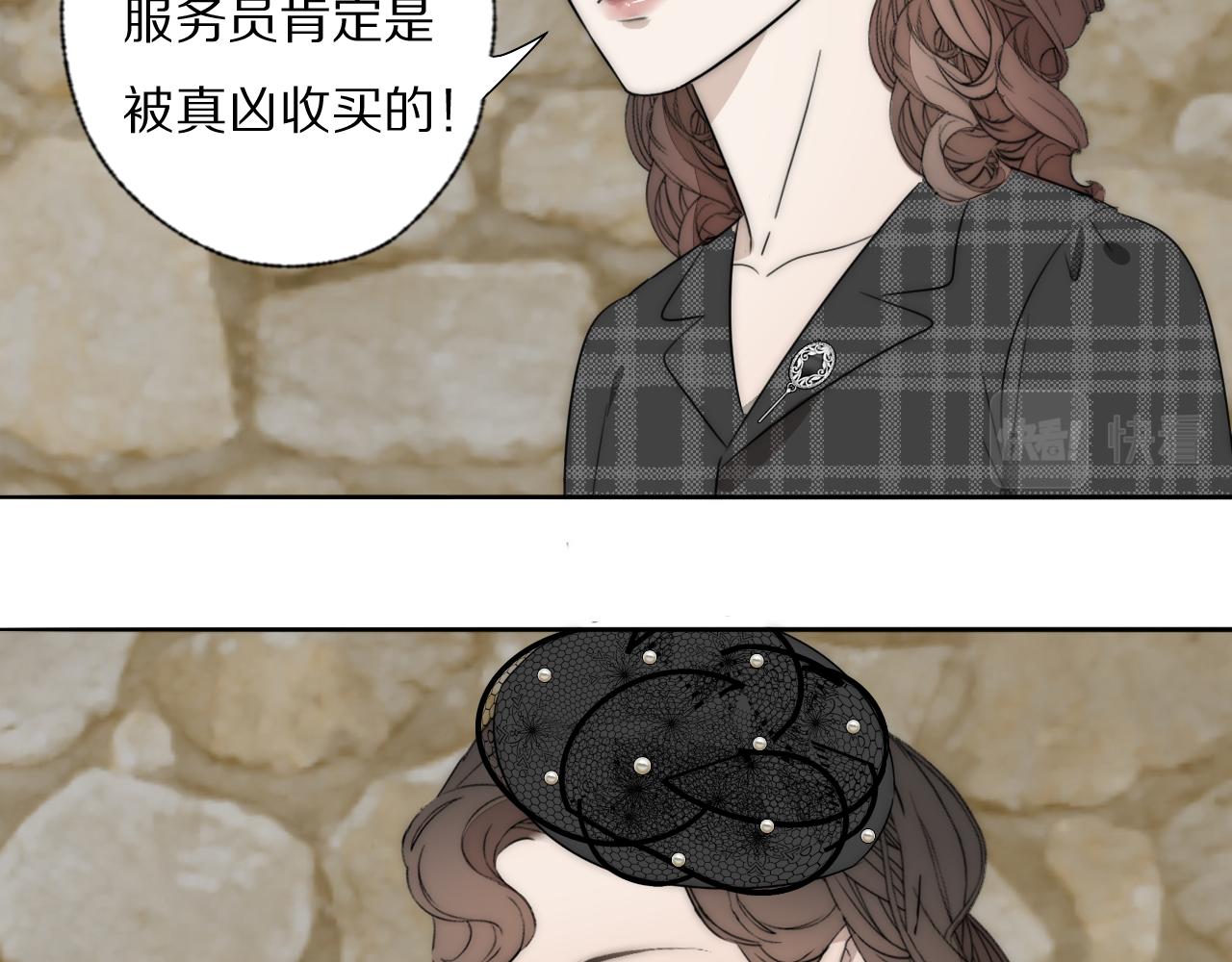 第36话 只身查证33