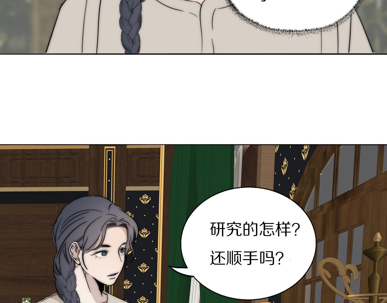 第46话 捅破窗户纸87
