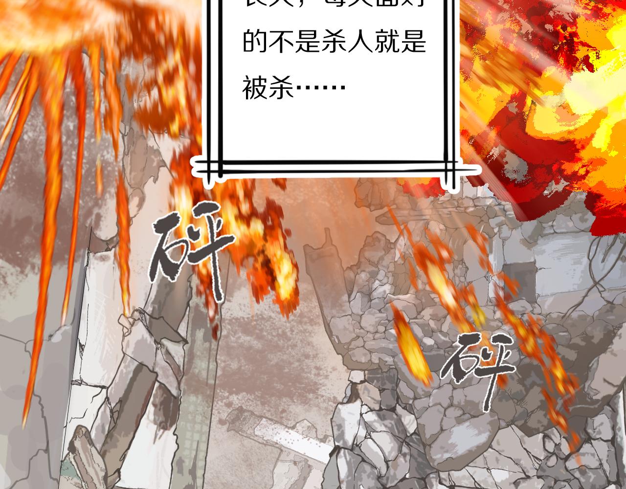 第34话 坦诚相对3