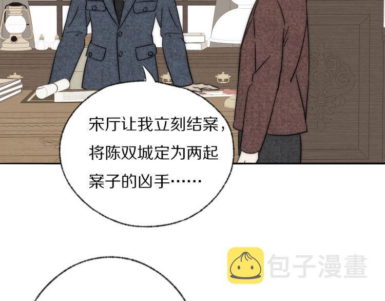 第30话 追踪白经纪93