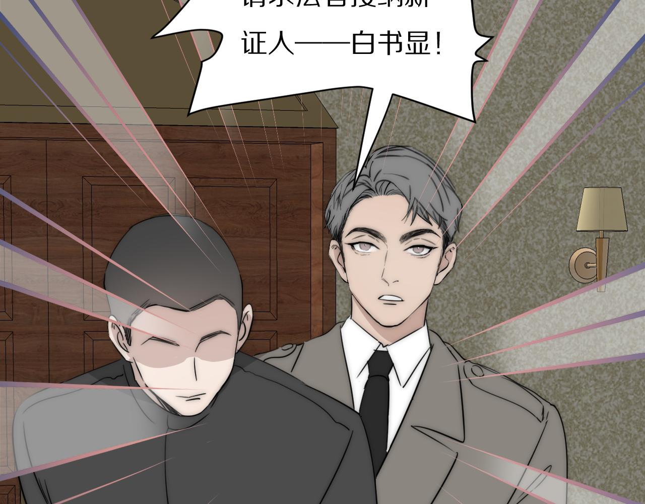 第40话 指认真凶83