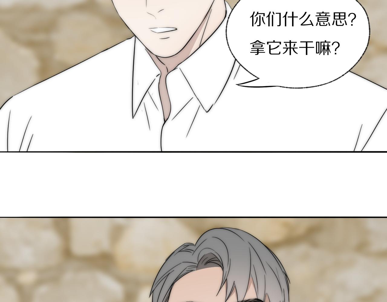 第43话 箱子罗生门18