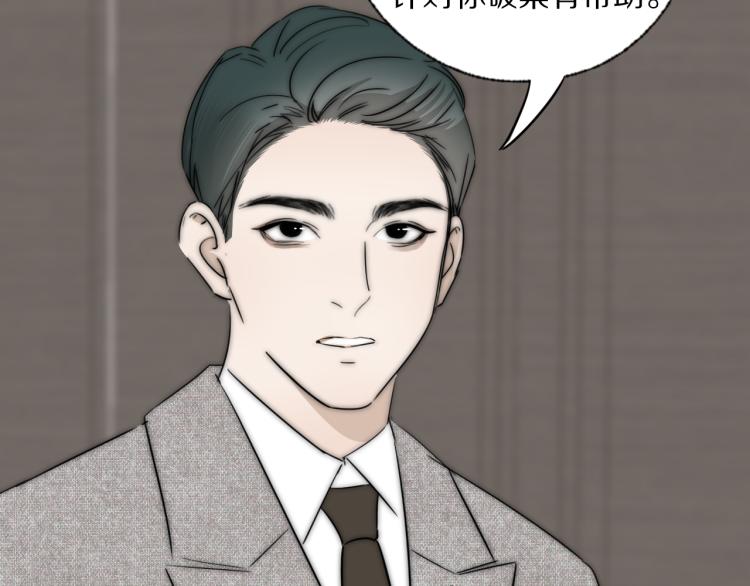 第30话 追踪白经纪101