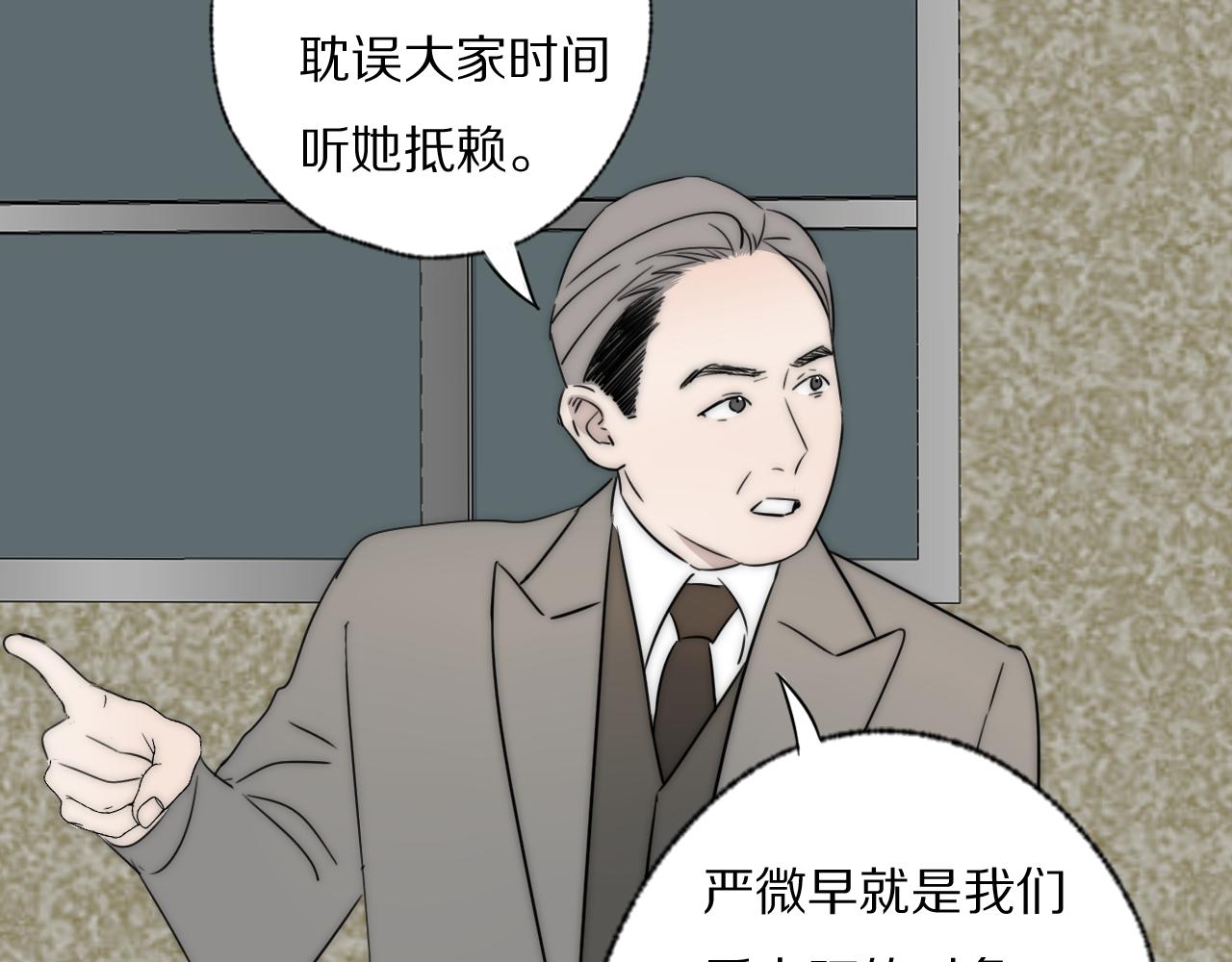 第39话 开庭审判87