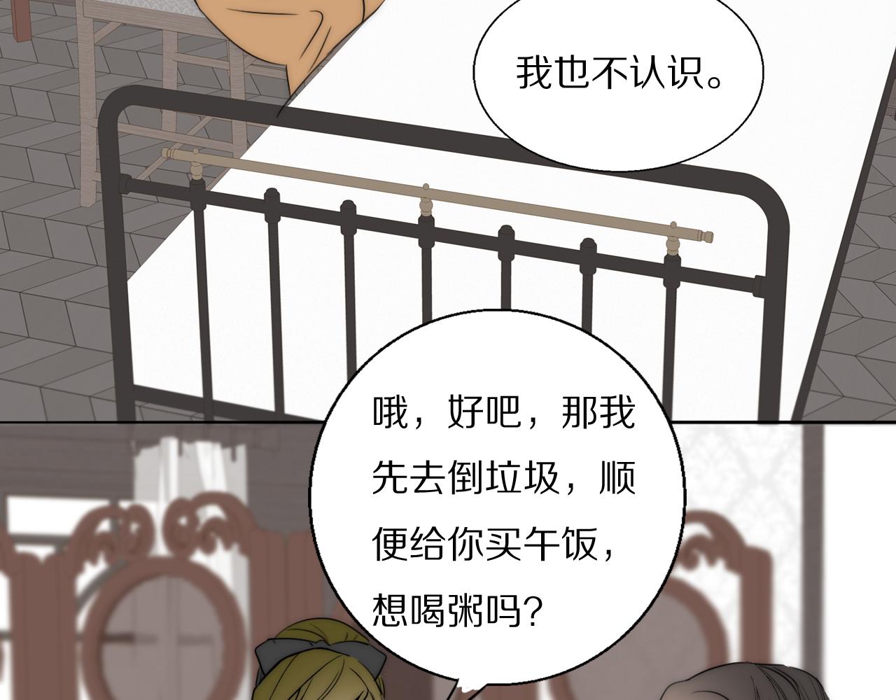 第45话 告别过去83