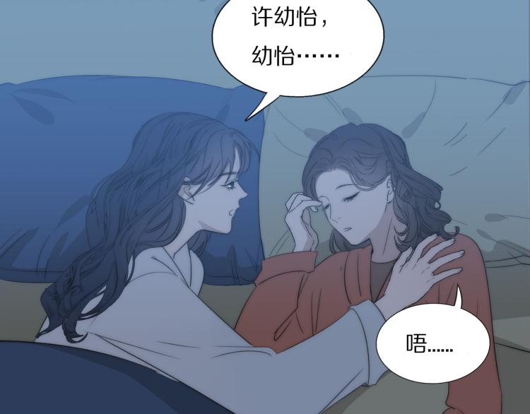 第29话 美女打呼63