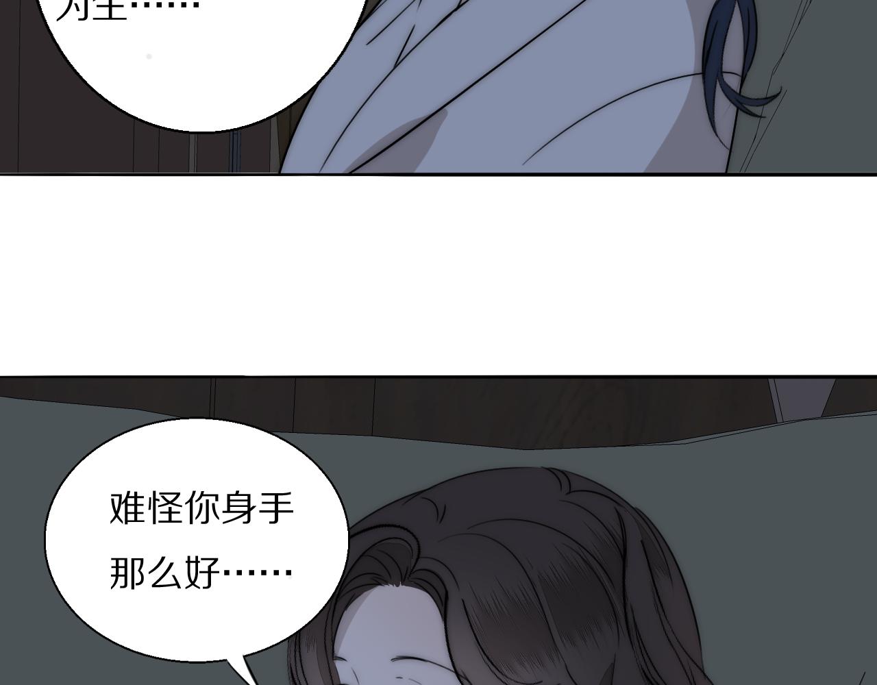 第21话  同床共枕69