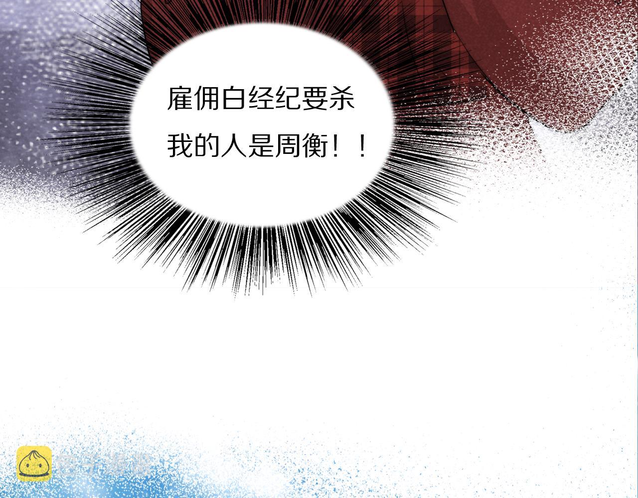 第32话 两不相欠77