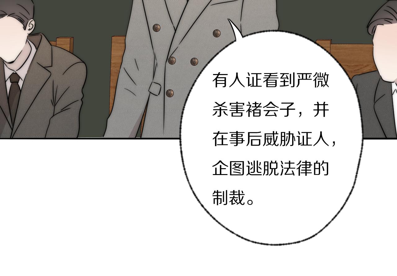 第39话 开庭审判61