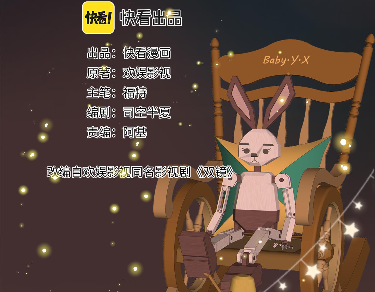 第49话 夺子1