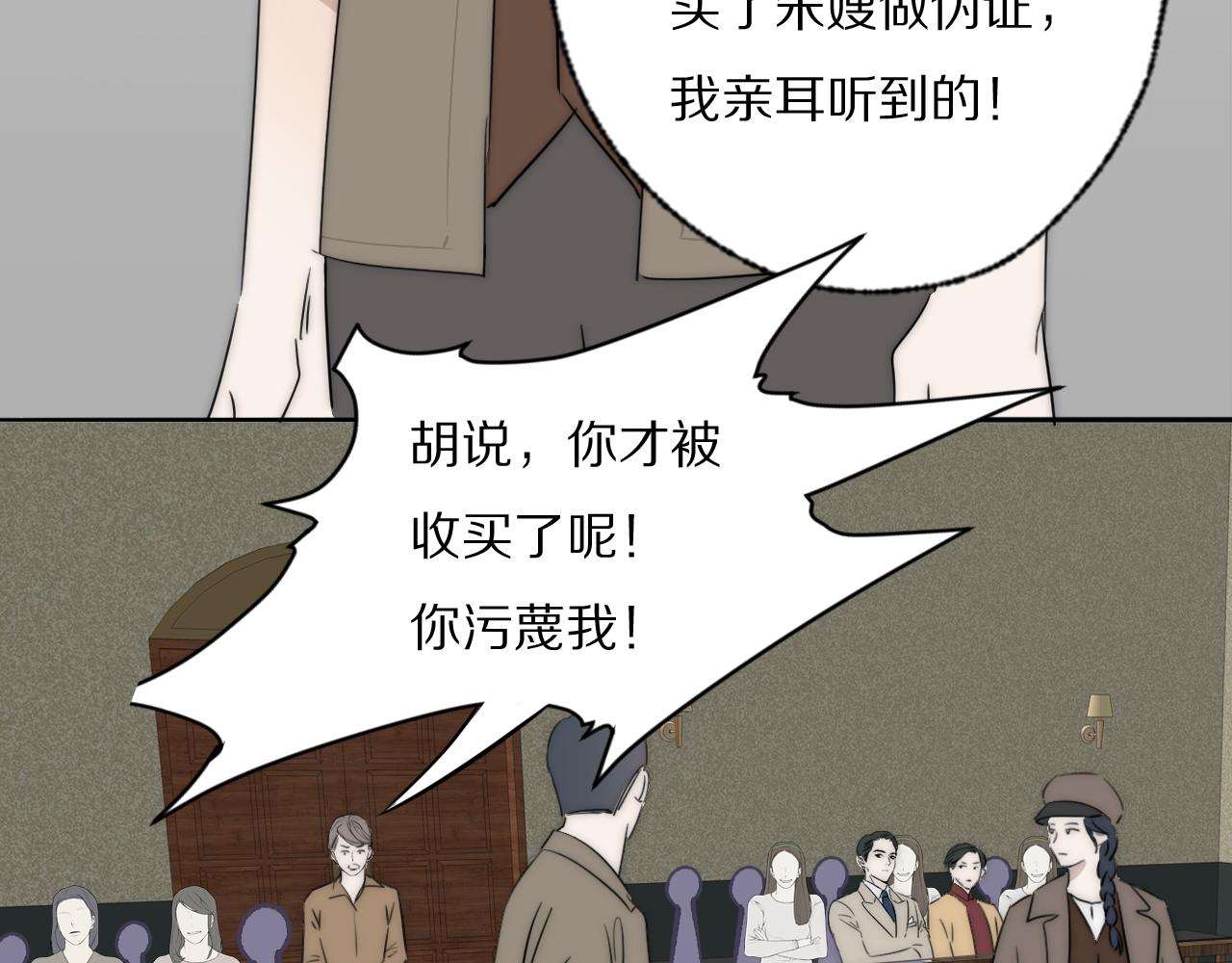第40话 指认真凶61