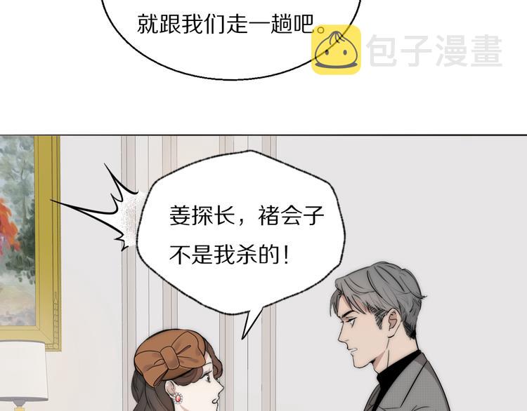 第14话  许幼怡被捕14