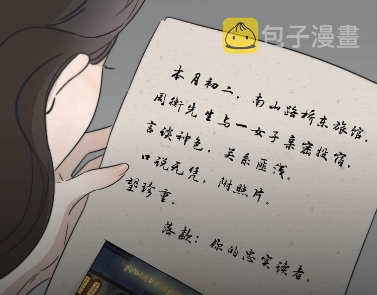 第1话  签售会上的不速之客122