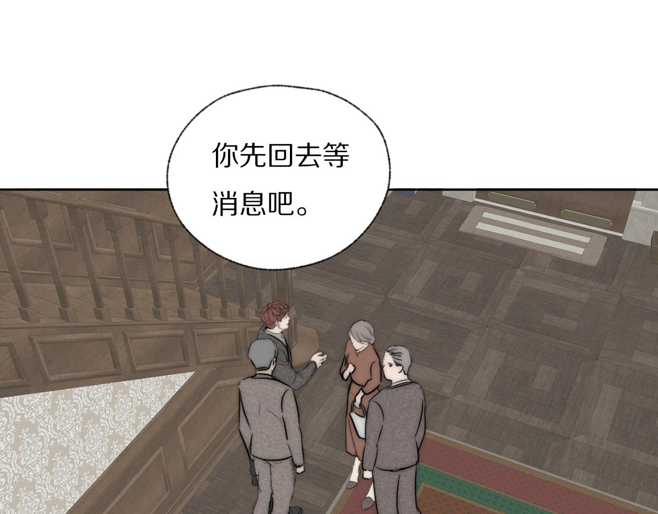 第36话 只身查证51