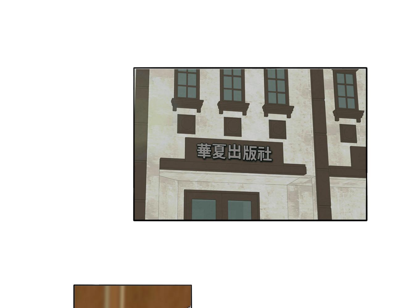 第36话 只身查证81