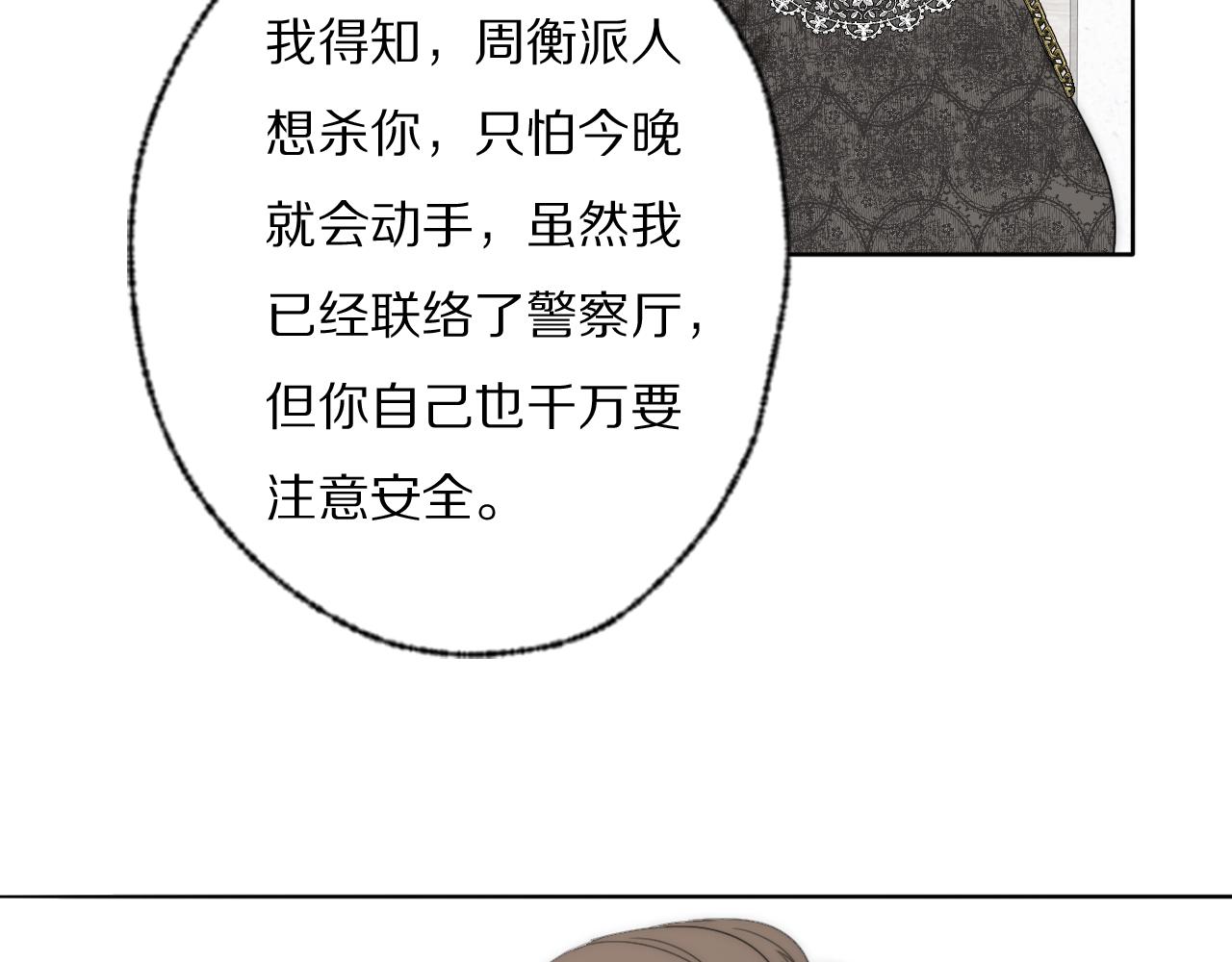第38话 将计就计38