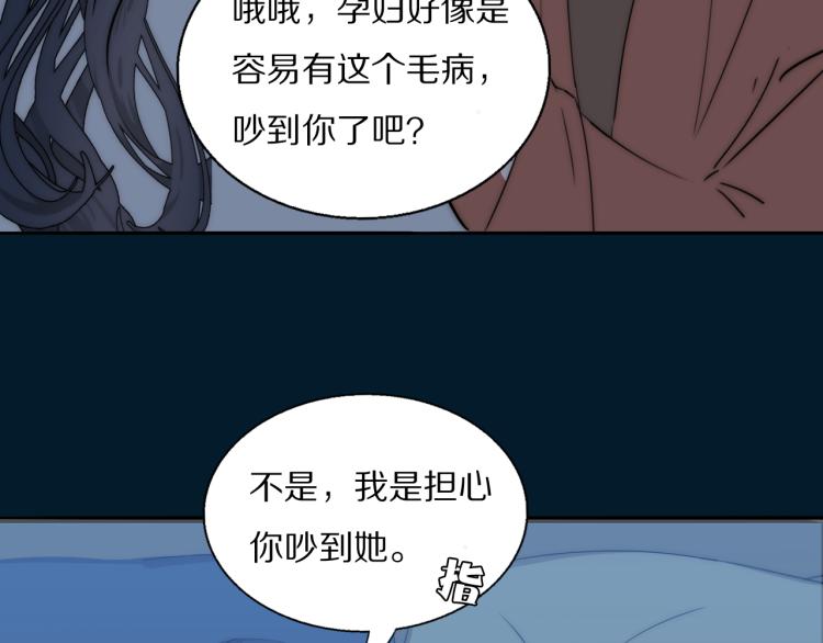 第29话 美女打呼67