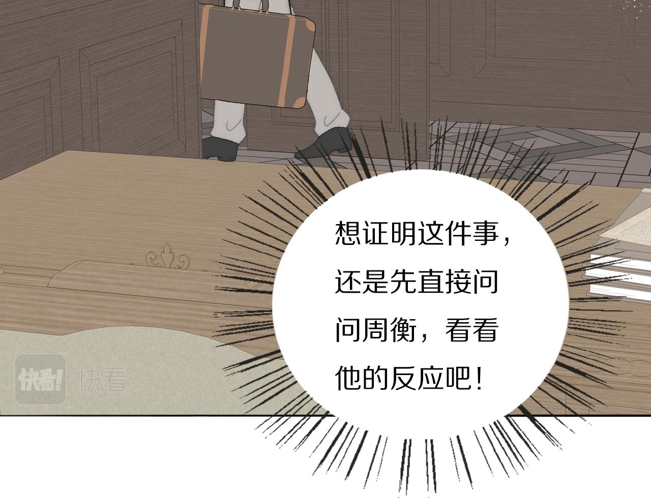 第43话 箱子罗生门13