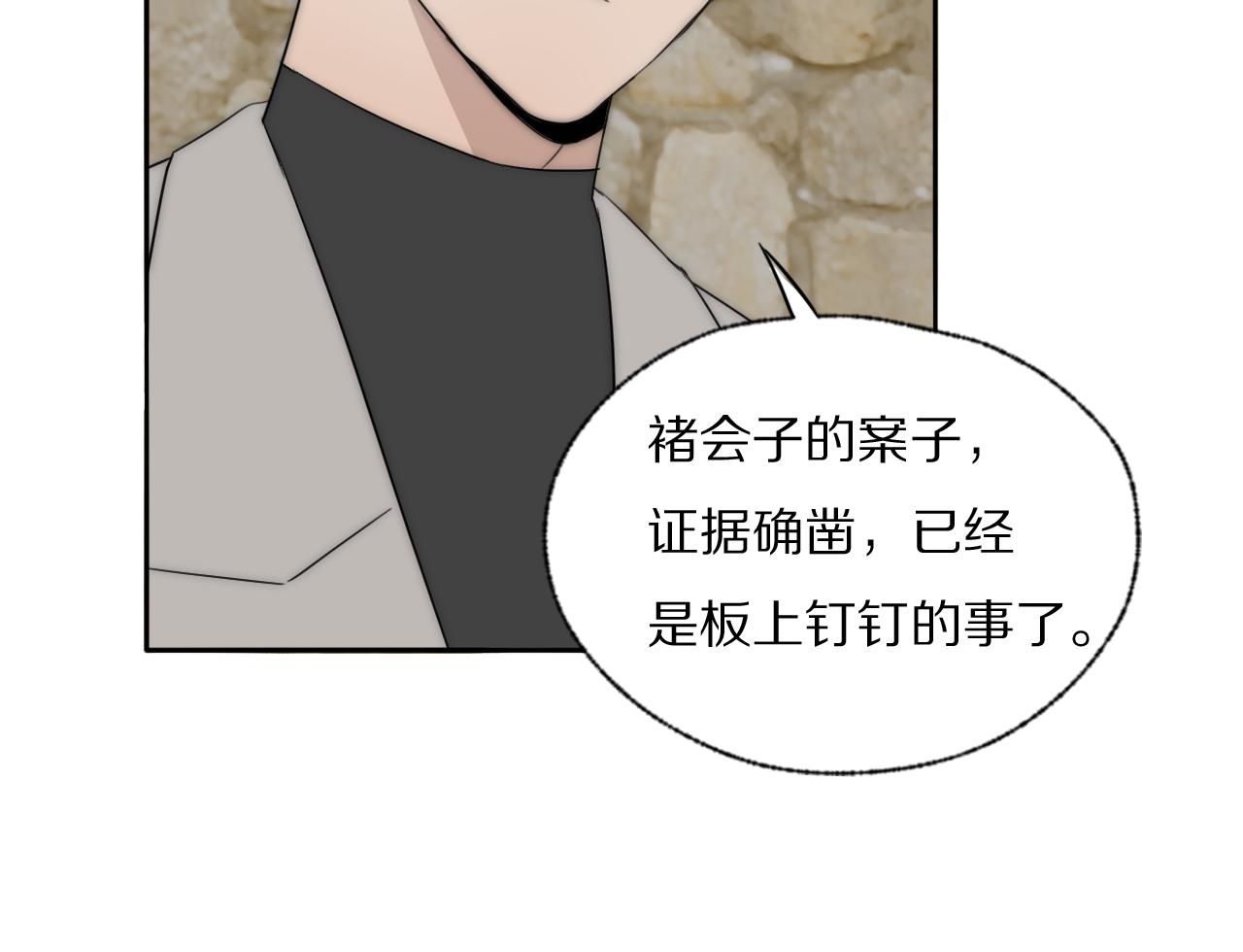 第43话 箱子罗生门23