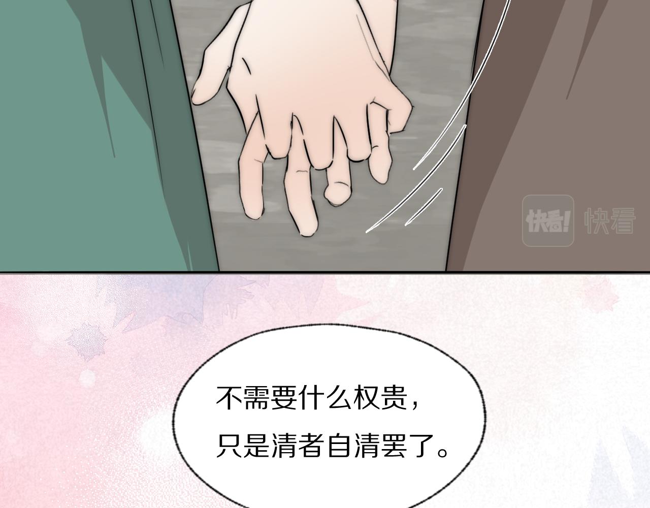 第40话 指认真凶95