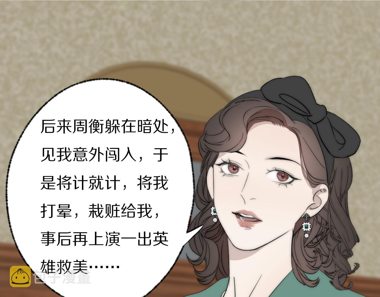 第40话 指认真凶49