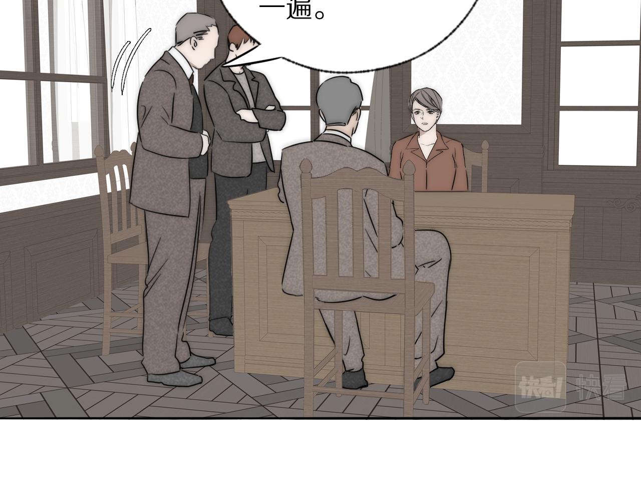 第36话 只身查证13