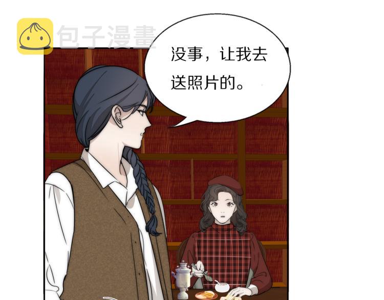 第30话 追踪白经纪7