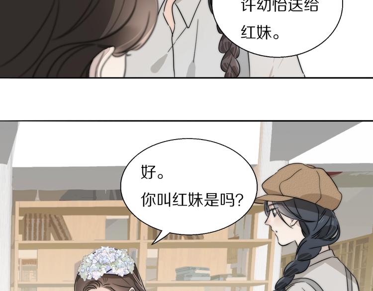 第1话  签售会上的不速之客94