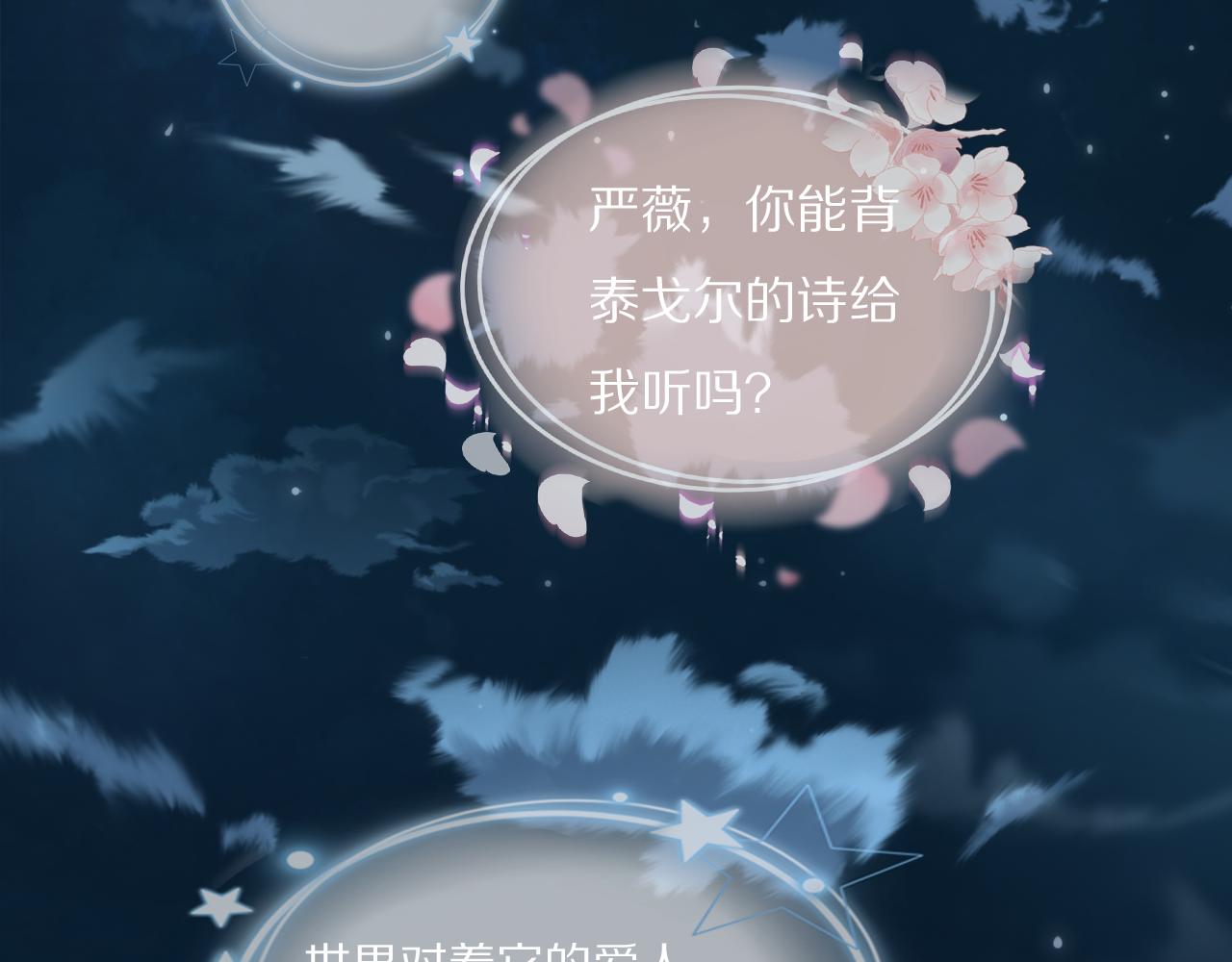 第21话  同床共枕85