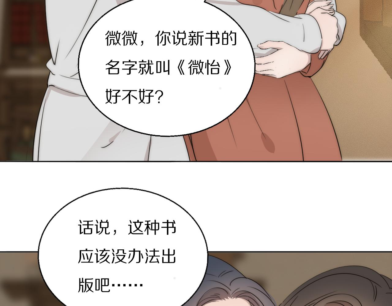 第47话 微怡21