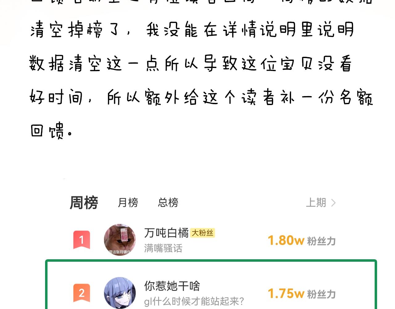 第47话 微怡84