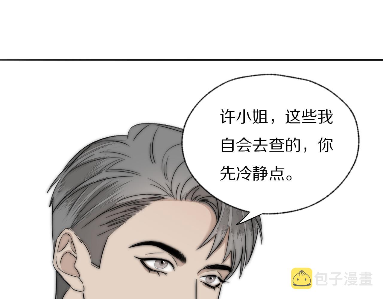 第43话 箱子罗生门96