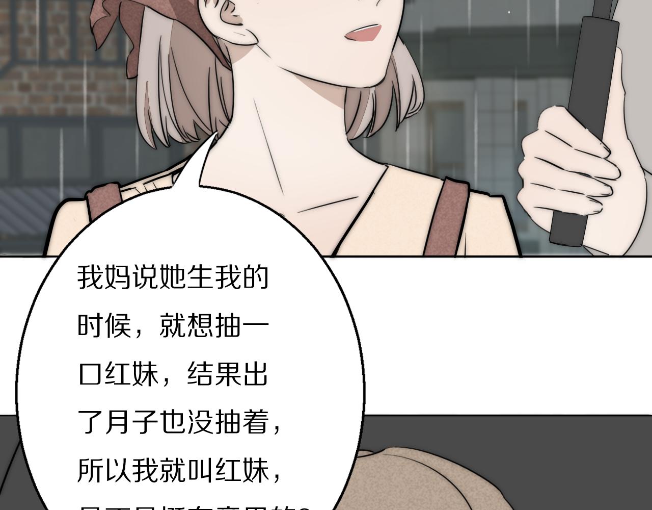 第34话 坦诚相对80