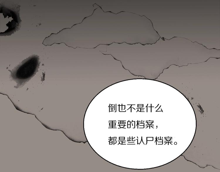 第7话  保护106