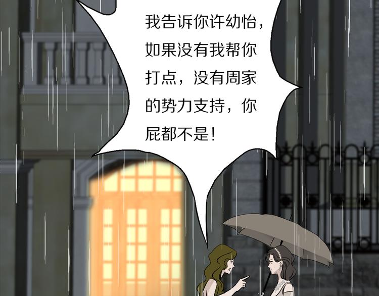 第5话  杀人18