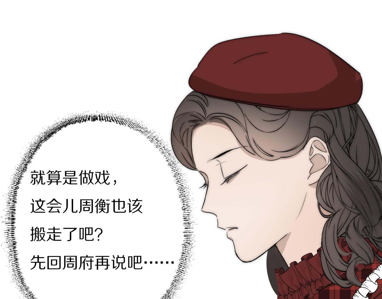 第32话 两不相欠53