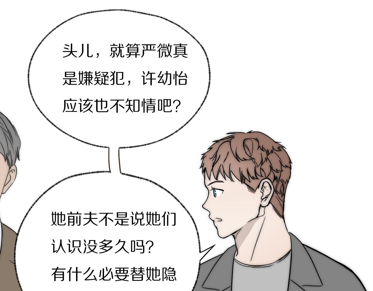 第32话 两不相欠43
