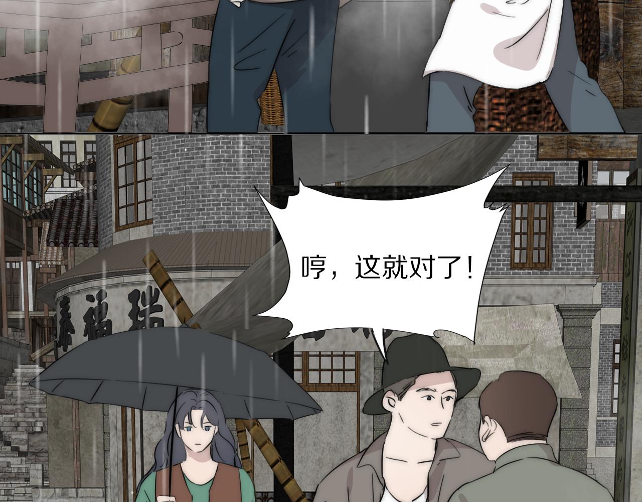 第54话 孩子的名字93