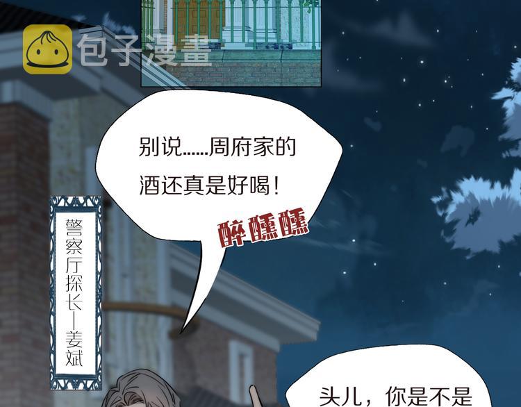 第6话  抓捕5