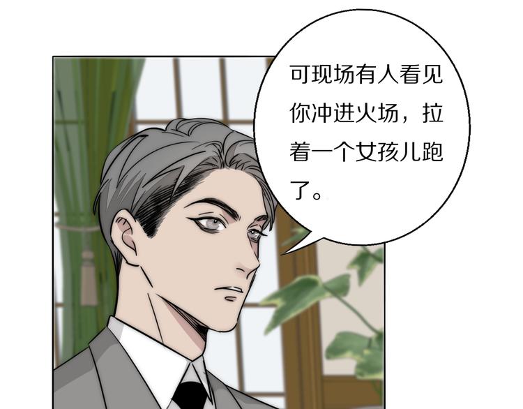 第8话  袒护48