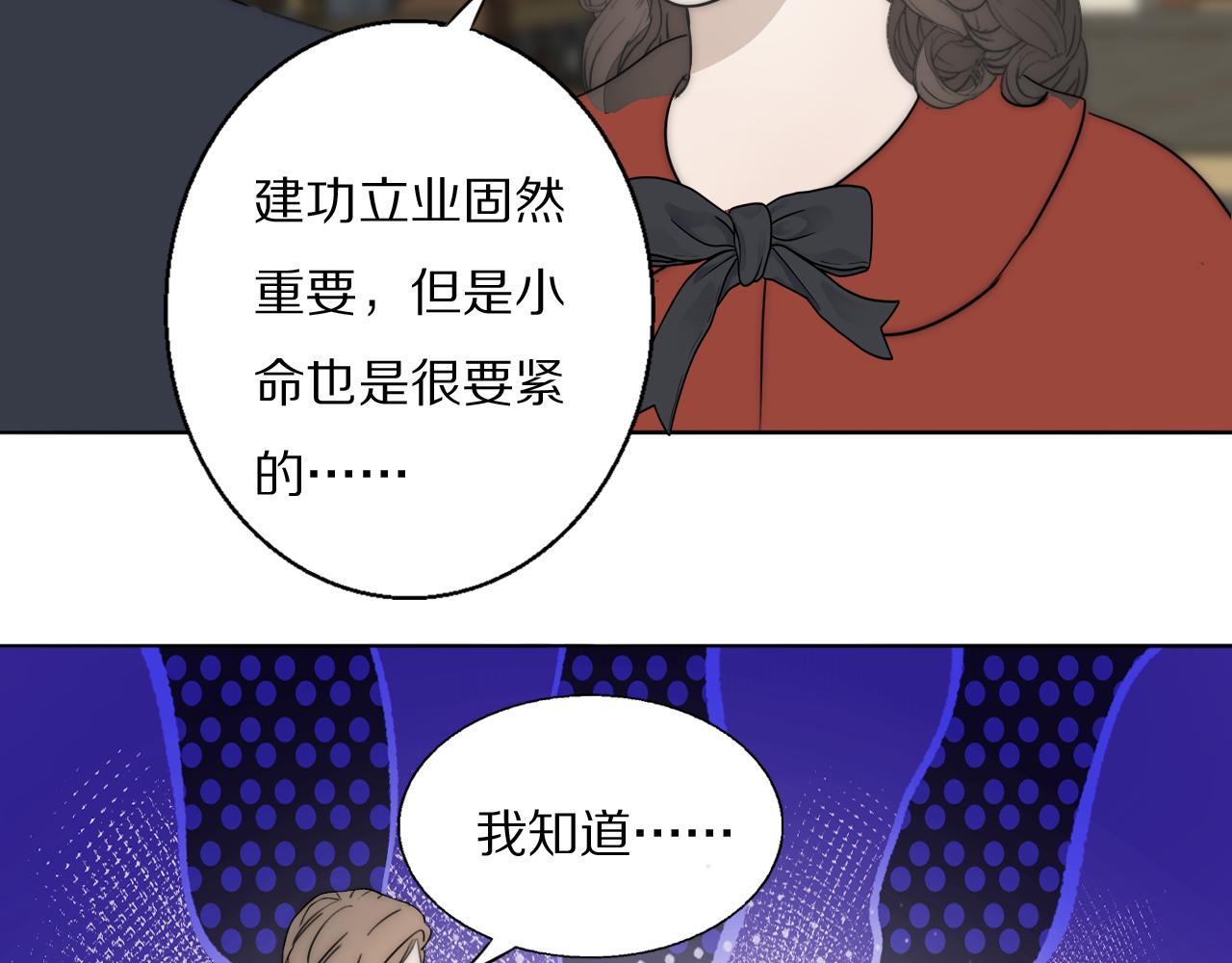 第47话 微怡60