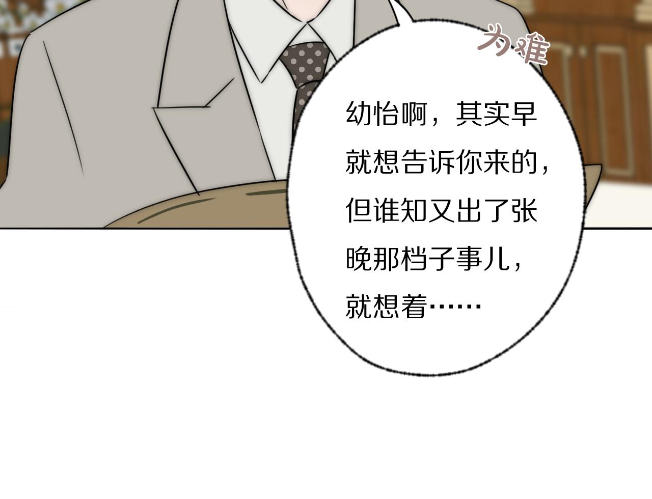 第36话 只身查证90