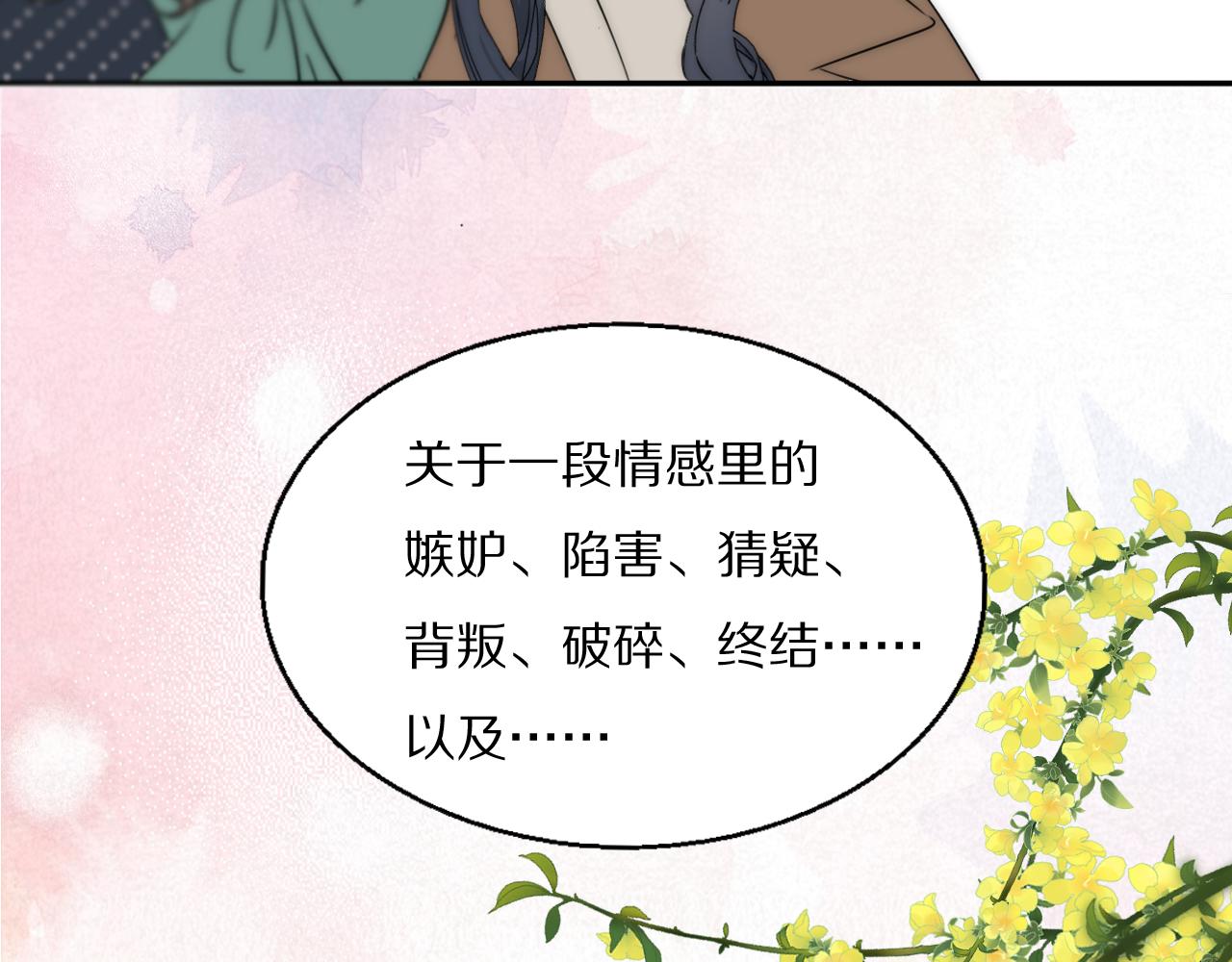 第45话 告别过去103