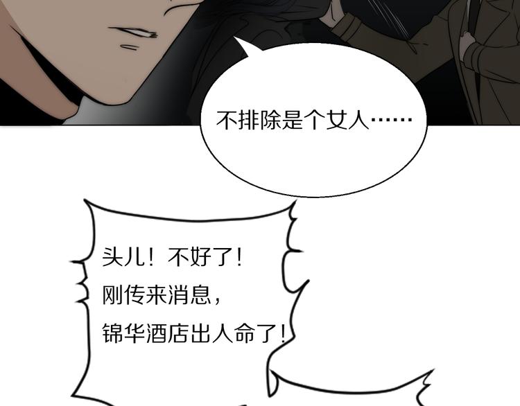 第13话 褚会子之死78